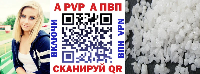 Купить где  Багратионовск  Альфа ПВП кристаллы 