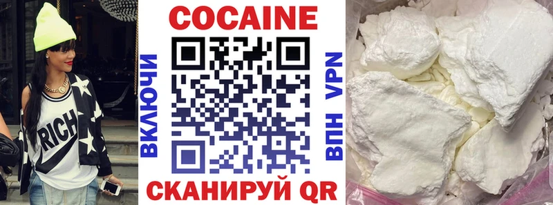 Купить  Багратионовск  Cocaine Перу 