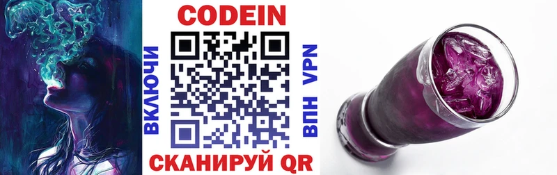 Купить где  Багратионовск  Codein Purple Drank 