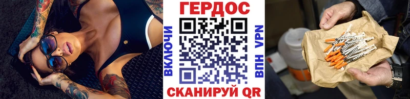 Купить  Багратионовск  ГЕРОИН VHQ 
