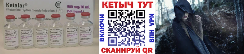 Купить закладки Багратионовск Кетамин ketamine