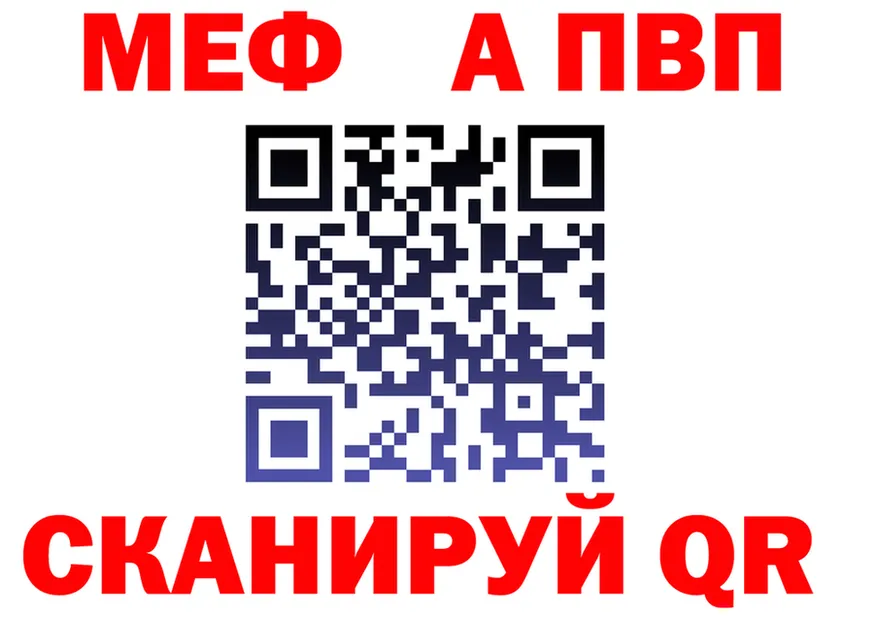 A PVP СК зеркало это блэк спрут Багратионовск