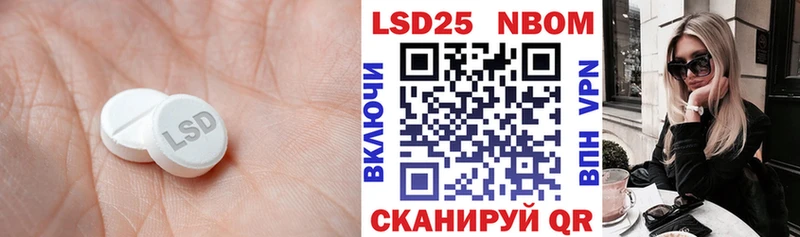 LSD-25 экстази ecstasy  Купить  Багратионовск 