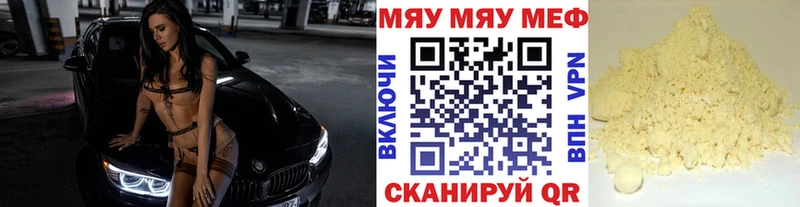 МЕФ кристаллы  Купить где  Багратионовск 