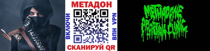 МЕТАДОН methadone  Купить  Багратионовск 